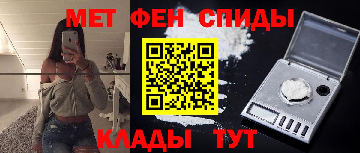 Амфетамин Premium Биробиджан