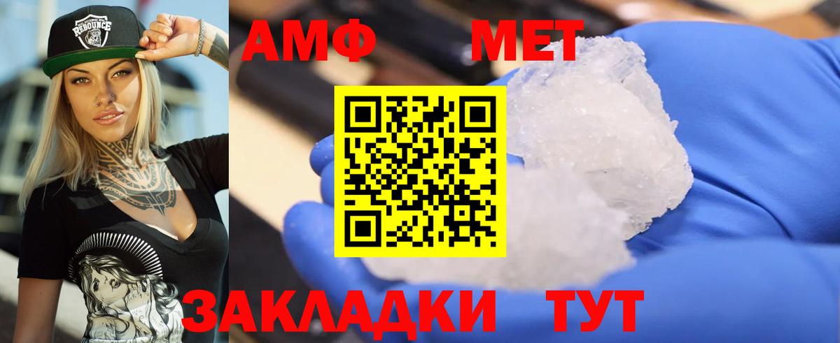 АМФЕТАМИН Premium  АМФ  hydra сайт  Вход с VPN  нарко площадка клад  Биробиджан 