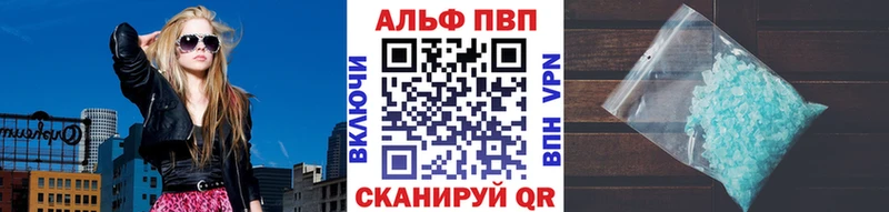 Alpha PVP СК КРИС  Биробиджан 
