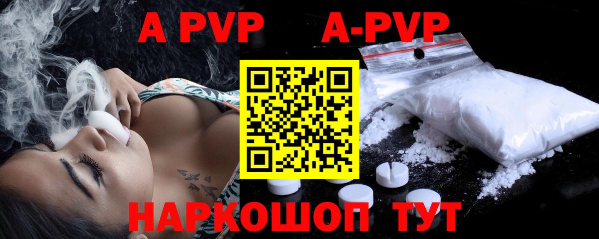 APVP СК КРИС Биробиджан