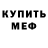 Альфа ПВП крисы CK TEMAFOX BICH