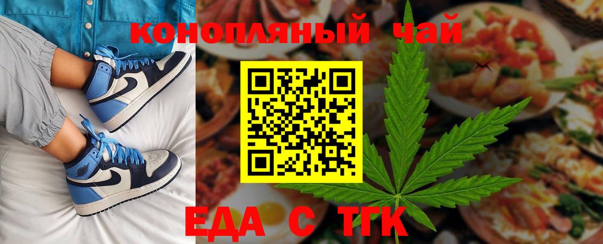 Биробиджан  Еда ТГК марихуана  Вход с VPN 
