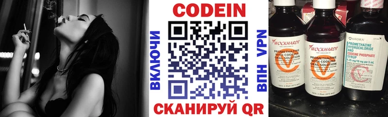 Кодеин Purple Drank  Биробиджан 