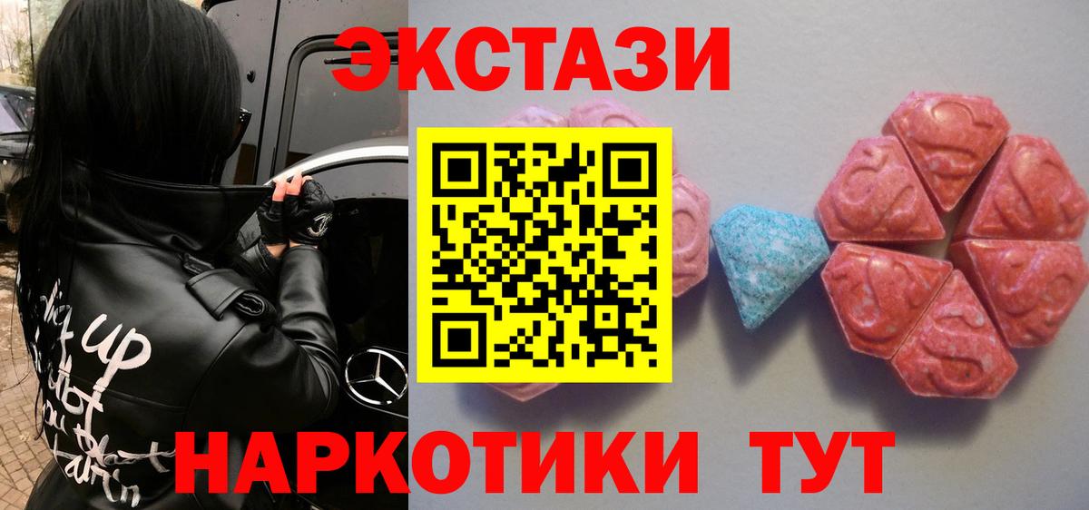 ЭКСТАЗИ Philipp Plein  ЭКСТАЗИ  Биробиджан  Вход с VPN  Ecstasy Cube 