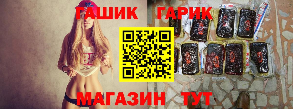 ГАШИШ  Гашиш Cannabis  Вход с VPN  Гашиш AMNESIA HAZE  Биробиджан 