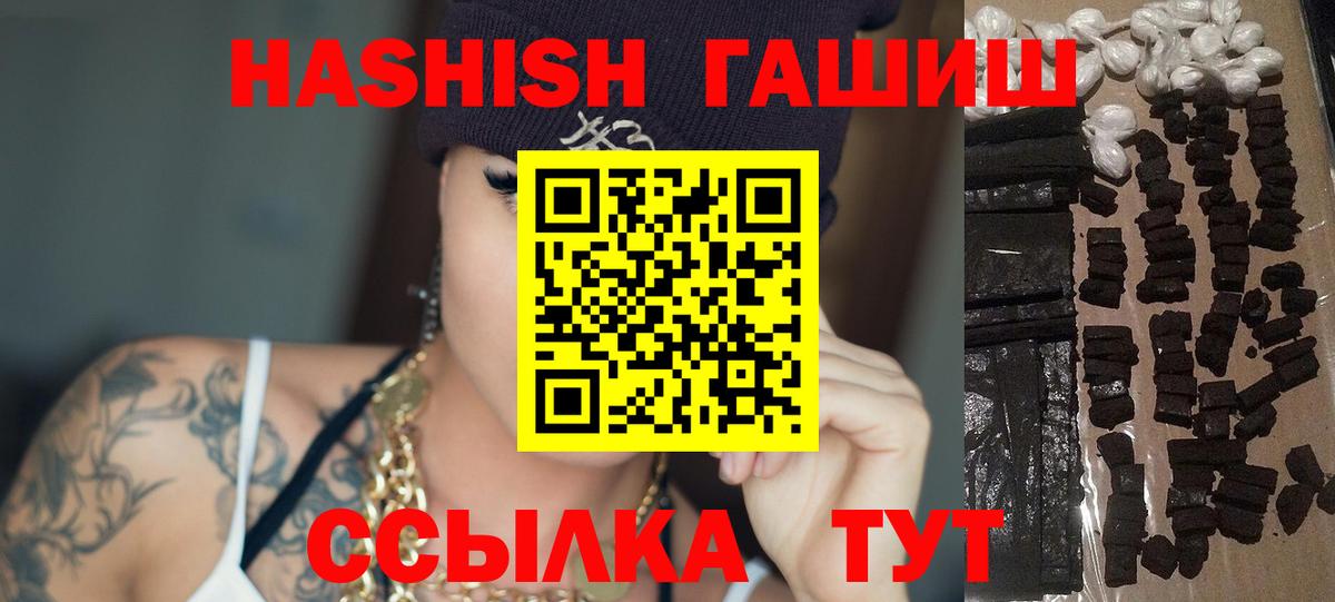 Гашиш хэш Биробиджан