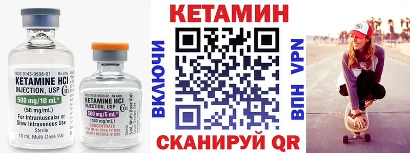 Кетамин VHQ  закладки  Биробиджан 