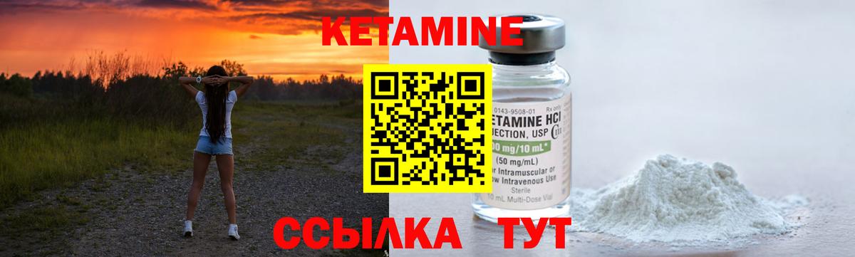 Кетамин ketamine  Вход с VPN  Биробиджан  КЕТАМИН VHQ 