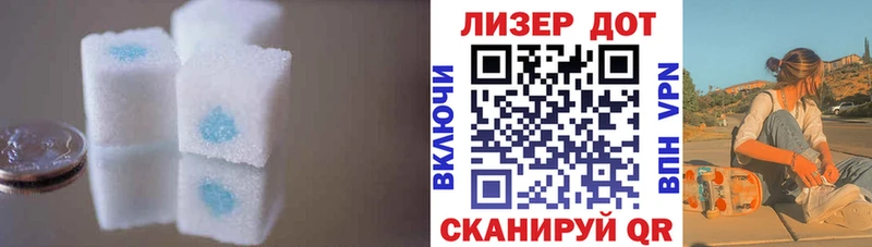 ЛСД экстази кислота  цены наркотик  Биробиджан 