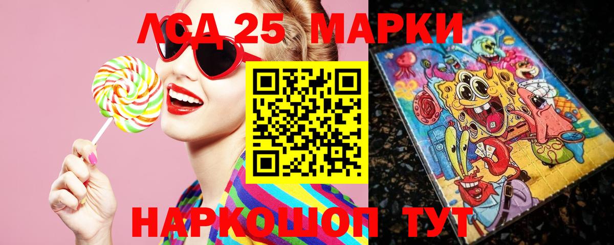 Лсд 25 экстази кислота  LSD-25 экстази ecstasy  LSD-25 экстази  Вход с VPN  Биробиджан 