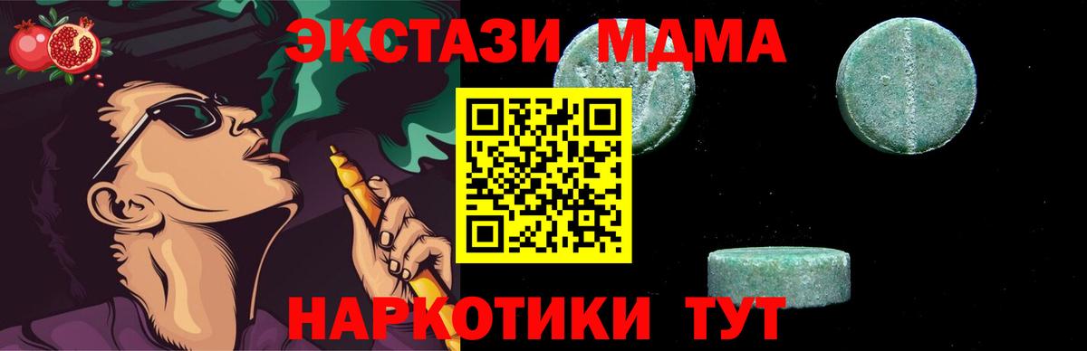 MDMA VHQ  Вход с VPN  Биробиджан  MDMA Molly 