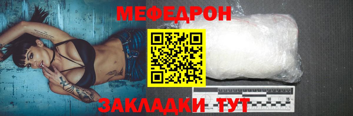 Мефедрон мука Биробиджан