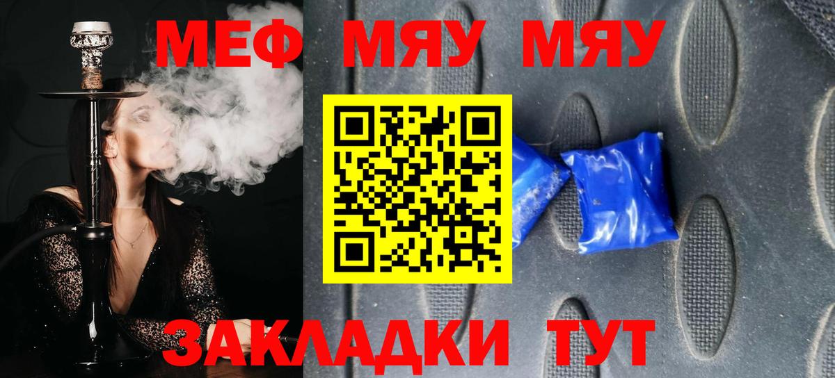 Меф mephedrone  Вход с VPN  МЕФ VHQ  закладки  Биробиджан 