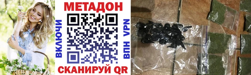 МЕТАДОН белоснежный Биробиджан
