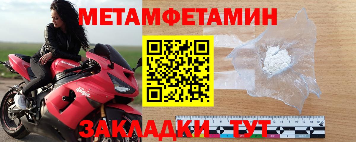 Первитин Декстрометамфетамин 99.9%  Вход с VPN  Биробиджан 