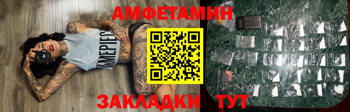 МЕТАМФЕТАМИН кристалл Биробиджан