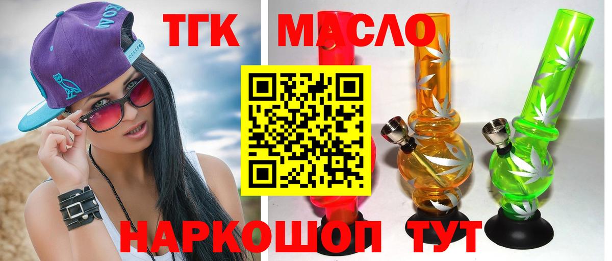 Биробиджан  Дистиллят ТГК Wax  Вход с VPN 