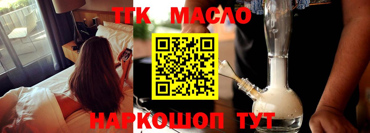 Дистиллят ТГК вейп Биробиджан